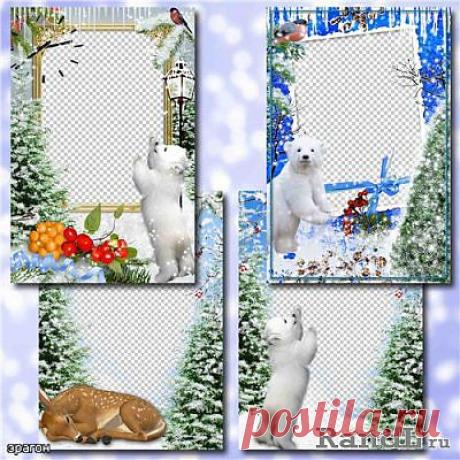 Зимние рамки для фотошопа – С лесными зверюшками » RandL.ru - Все о графике, photoshop и дизайне. Скачать бесплатно photoshop, фото, картинки, обои, рисунки, иконки, клипарты, шаблоны.