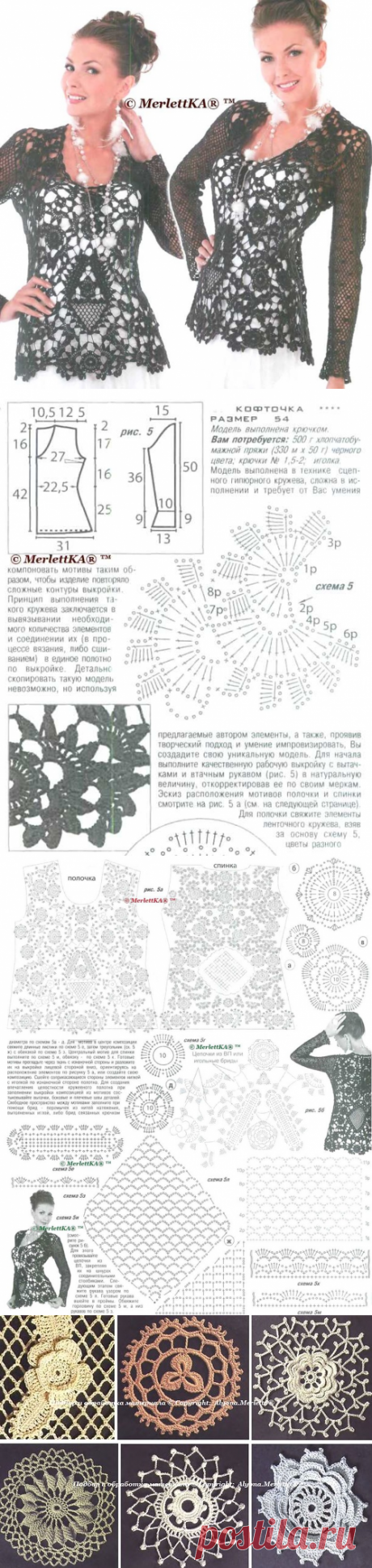Изумительной красоты ажурный пуловер в технике гипюрного кружева - вязание крючком