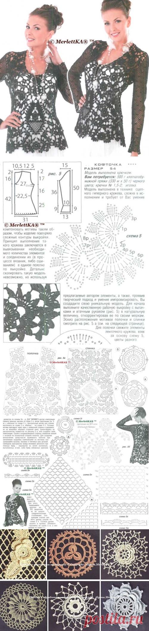 Изумительной красоты ажурный пуловер в технике гипюрного кружева - вязание крючком