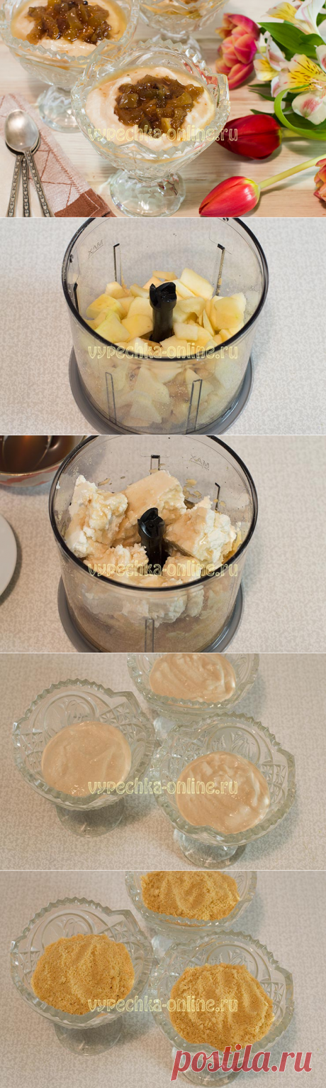 ✔️Десерт из творога без выпечки на скорую руку в домашних условиях с яблоками – рецепт с фото пошагово