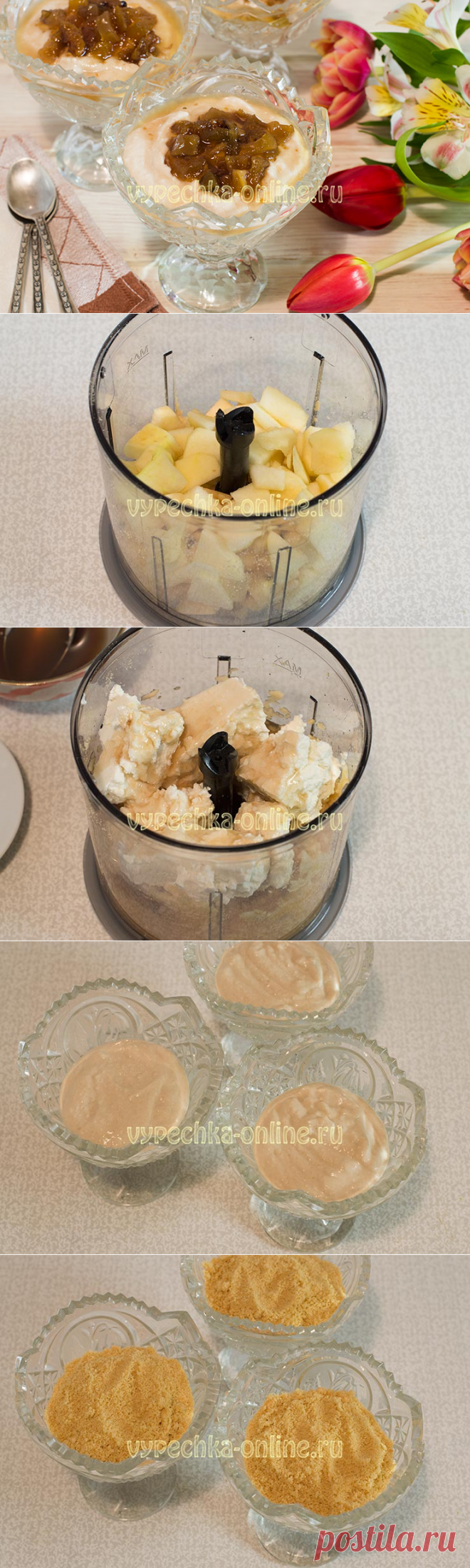 ✔️Десерт из творога без выпечки на скорую руку в домашних условиях с яблоками – рецепт с фото пошагово