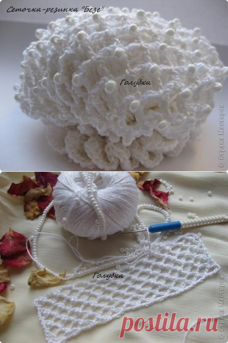 ДЛЯ НАШИХ ДЕВОЧЕК: СЕТОЧКА-РЕЗИНКА "БЕЗЕ" КРЮЧКОМ ОТ ГОЛУБКИ. МАСТЕР-КЛАСС