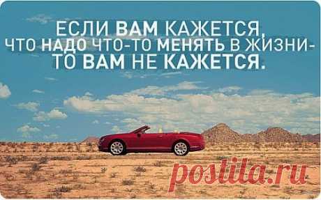 Изменения - это всегда страшно. Но никто не изменит за вас вашу жизнь. Вы понимаете, какой должны сделать выбор, но несмотря на страх, движетесь вперед. Это главное правило успеха.