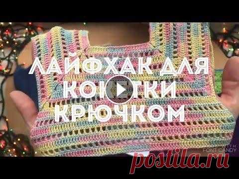 Новый способ вязания кокетки крючком для детского платья | схема | подробно для начинающих Новый способ вязания кокетки крючком для детского платья | схема | подробно для начинающих...