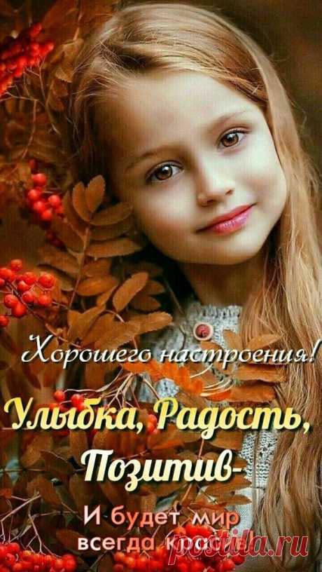 Друзья, доброе утро! ❤ — Фото | OK.RU