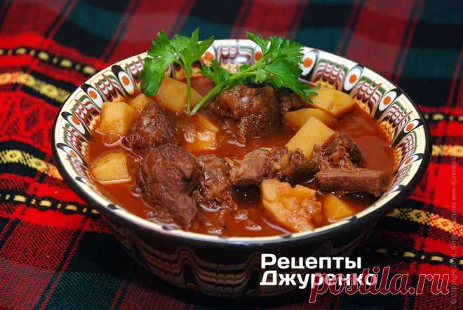 Гуляш из говядины. Пошаговый рецепт Сергея Джуренко