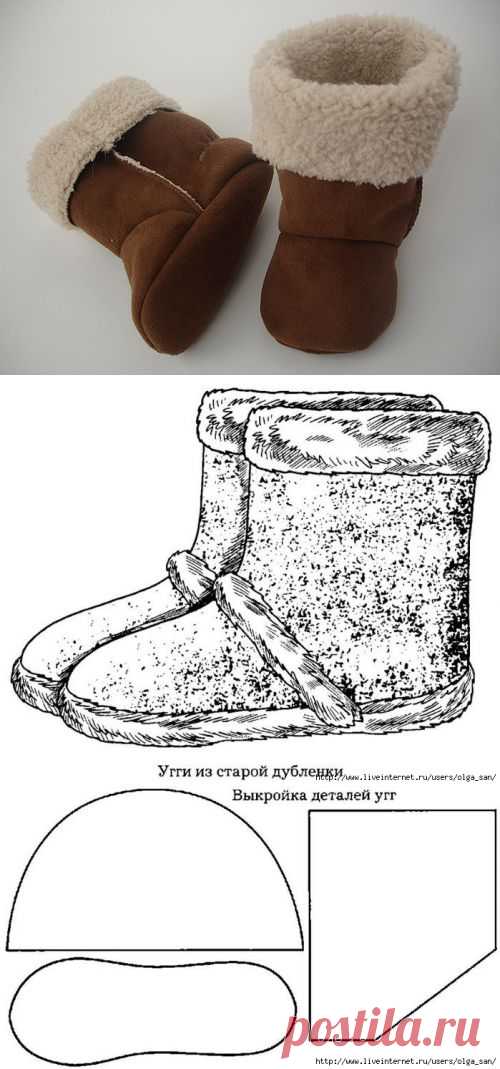 Угги