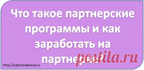 Блог Любови Зубаревой