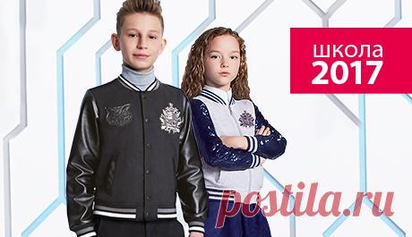 Новое поступление школьной одежды ДЛЯ МАЛЬЧИКОВ! Долгожданные модели школьной одежды из новой коллекции уже в продаже! Успейте приобрести стильные комплекты для ваших детей и воспользоваться дополнительной скидкой 15%! 
Приятных покупок!