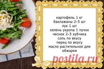 Никто и не догадается, что в жареной картошке не грибы | 1001 рецепт для стройности | Яндекс Дзен