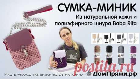 Сумки разных форм и размеров с кожаным клапаном