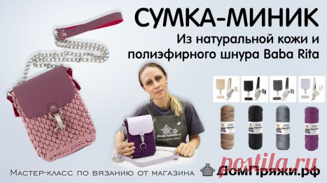 Сумки разных форм и размеров с кожаным клапаном