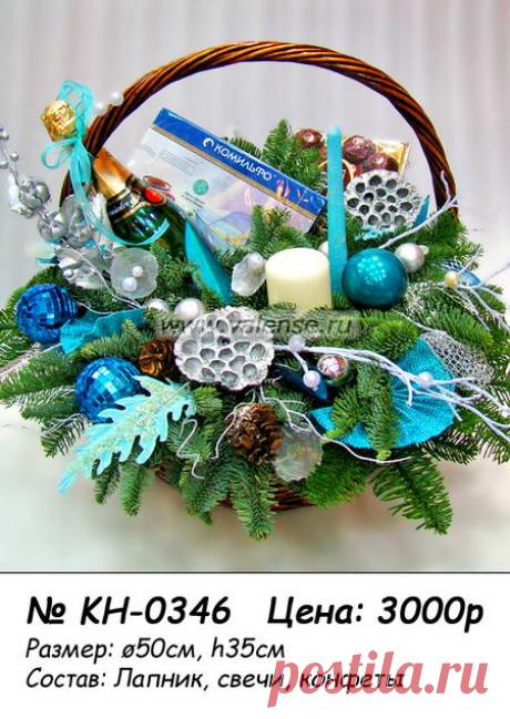 Новый Год от Валенсе