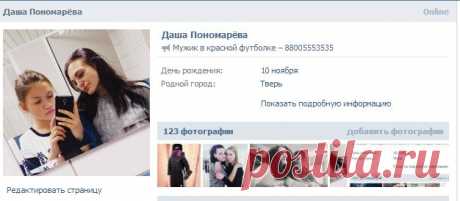 Даша Пономарёва