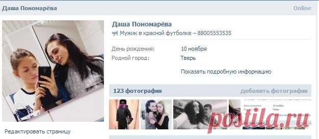 Даша Пономарёва