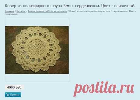Великолепный. Схемы ковра | Вязание крючком