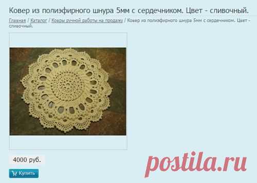 Великолепный. Схемы ковра | Вязание крючком