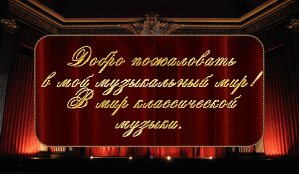 Добро пожаловать!.