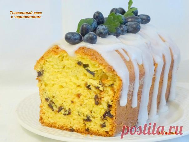 ТЫКВЕННЫЙ КЕКС С ЧЕРНОСЛИВОМ
автор Наталья Ганина

Мука - 2,5 стакана,
тыквенное пюре - 2/3 стакана,
кефир- 0,5 стакана,
яйцо - 2 шт.,
сахар - 1 стакан,
масло растительное - 2/3 стакана,
разрыхлитель теста -10г,
щепотка соли,
пряности по вкусу (корица, имбирь, кардамон, мускатный орех, перец душистый и др.),
чернослив или изюм, крахмал для обваливания сухофруктов

​ Яйца взбить с сахаром, добавить тыквенное пюре, кефир и растительное масло. Отдельно смешать просеянную муку...