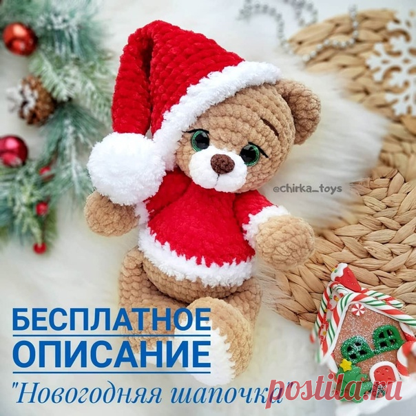 Новогодняя шапочка