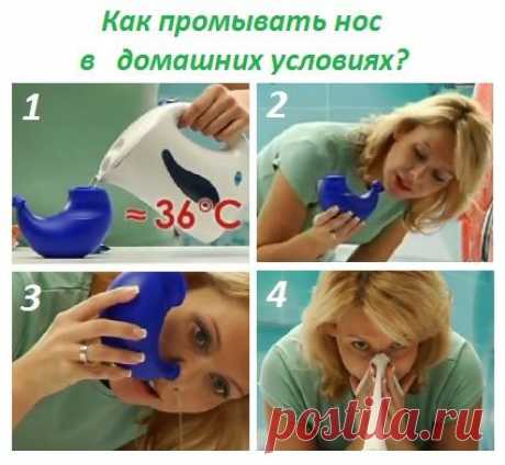 Промывание носа в домашних условиях