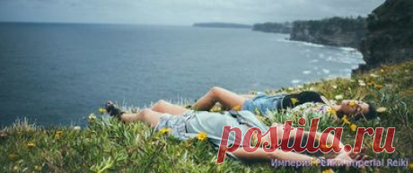 Время отдыха и красоты – Империя Рейки
