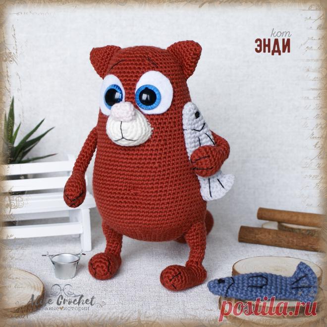 игрушка вязаная крючком: кот Энди с рыбками