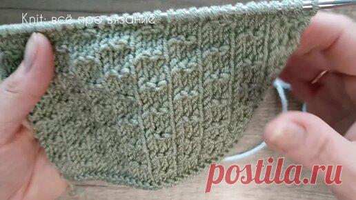 Универсальный теневой узор спицами 🥰 для вязания изделий, для взрослых и детей. 🔥 | Knit: всё про вязание | Дзен