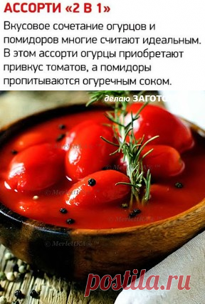 2 ВКУСНЫХ РЕЦЕПТА ~ ЗАГОТОВКИ НА ЗИМУ