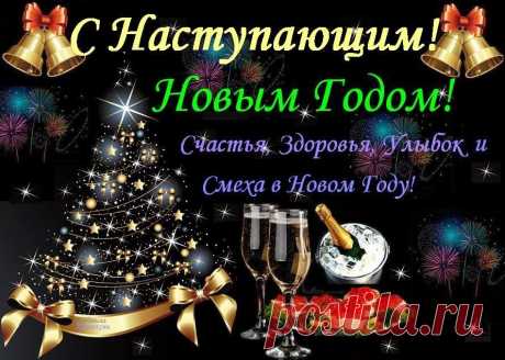 красивые гифки с новым годом 2017: 26 тыс изображений найдено в Яндекс.Картинках