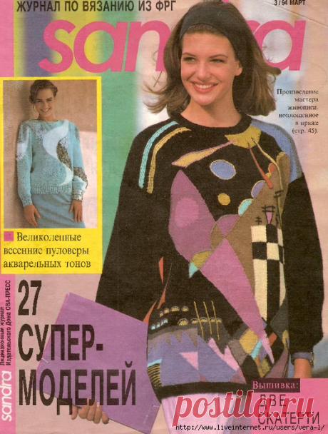 SANDRA 1994-3