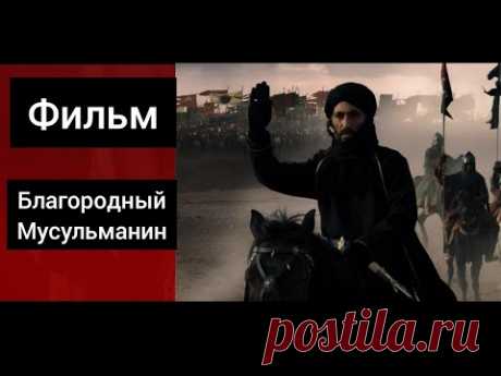Фильм освобождение Иерусалима от Крестоносцев