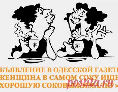 В гостях у одесситов...))