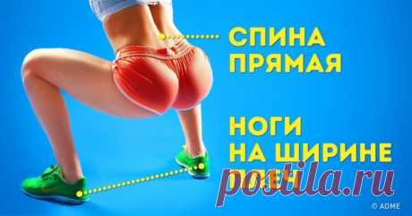 9 самых эффективных упражнений для красивых ног и подтянутой попы