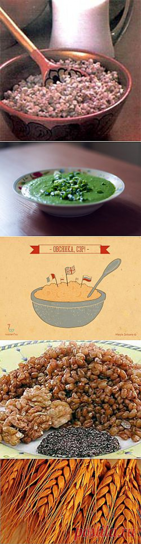 7 главных русских каш | Русская семерка