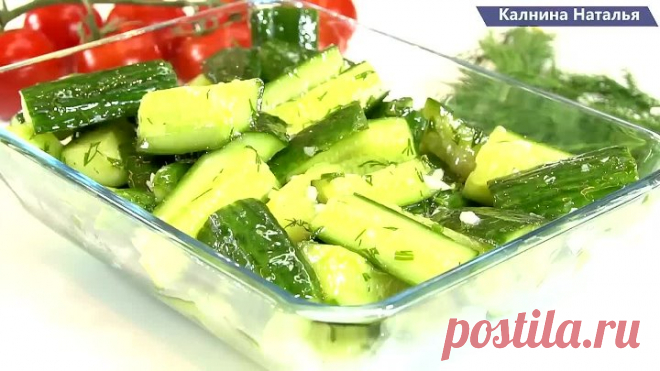 Получается гораздо вкуснее малосольных огурцов. Рецепт просят все кто пробует! Закусочные огурчики
