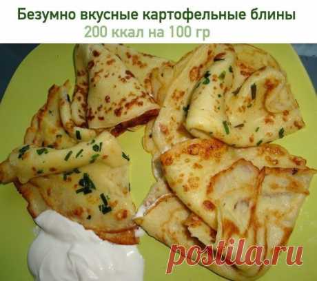 Безумно вкусные картофельные блины!🥕

на 100грамм - 200,33 ккал, Б/Ж/У - 6,1/2,5/39

Ингредиенты:
5 небольших картофелин.
250-300 мл. молока.
250-300 гр. муки.
3-4 зб. чеснока.
3 яйца.
1 ст. л. (без горки) сахара.
3+2ст. л. растит масла.
соль.
петрушка и зеленый лук (по желанию).

Приготовление:
Очистить и порезать на 4 части картофель,залить водой(так,что б только только покрыла картофель),посолить и отварить до готовности. Дать чуть остыть и в блендер,вместе с водой,в к...