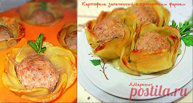 Картофель запеченный с котлетным фаршем