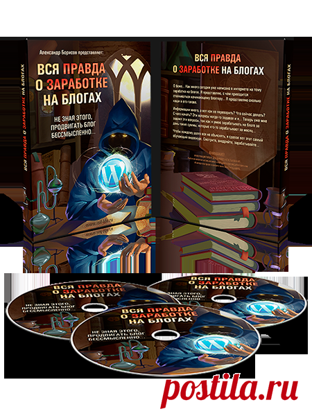 Бизнес в интернете