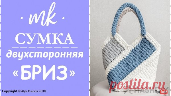 Вязаная СУМКА ИЗ ТРИКОТАЖНОЙ ПРЯЖИ от Alya Francis Вязаная СУМКА ИЗ ТРИКОТАЖНОЙ ПРЯЖИ от Alya Francis​​​​Сумки из трикотажной пряжи позволяют создать модный образ и помогают быть девушке в центре внимания.