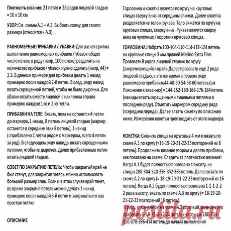 Вяжем симпатичные джемперы с короткими рукавчиками. 5 моделей спицами | Вязание с Paradosik_Handmade | Дзен