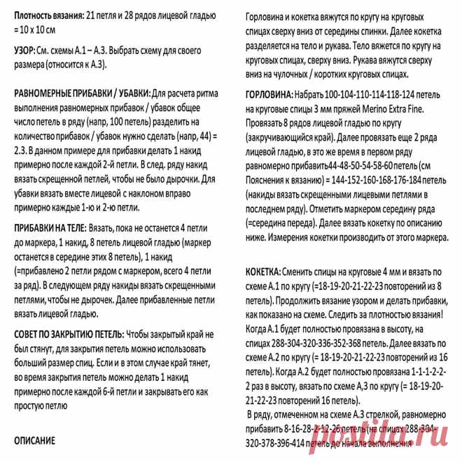 Вяжем симпатичные джемперы с короткими рукавчиками. 5 моделей спицами | Вязание с Paradosik_Handmade | Дзен