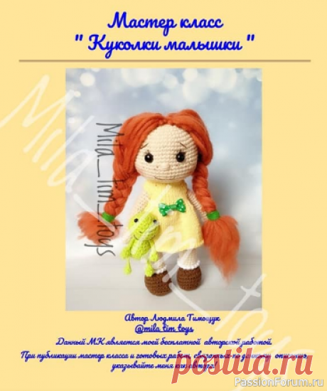 Амигуруми - игрушки для души !!!