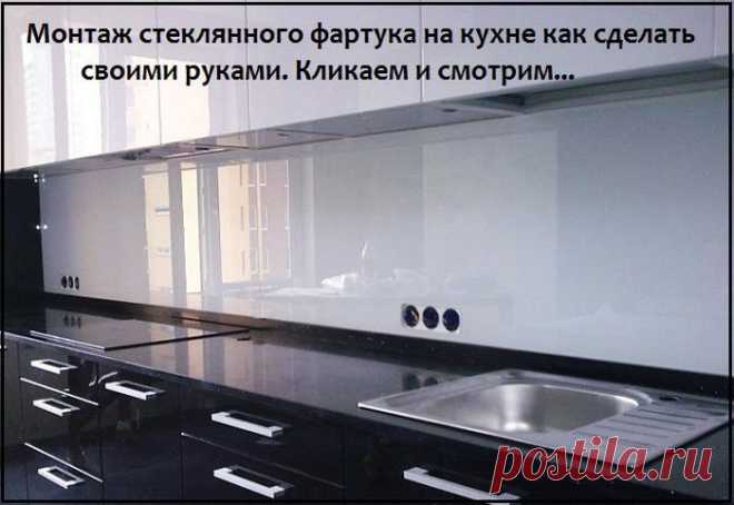 Монтаж Стеклянного фартука на кухне.