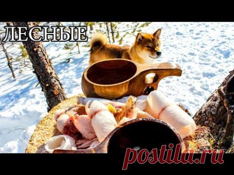 Дикая кухня - СТРОГАНИНА ИЗ РЫБЫ | BUSHCRAFT COOKING - FROZEN FISH
