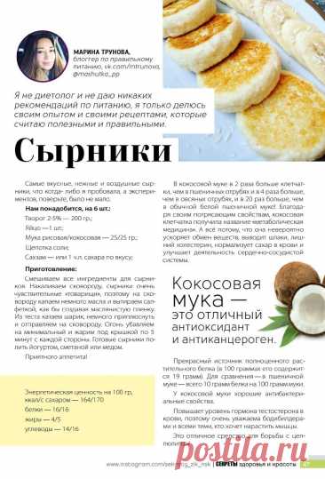 Сырники