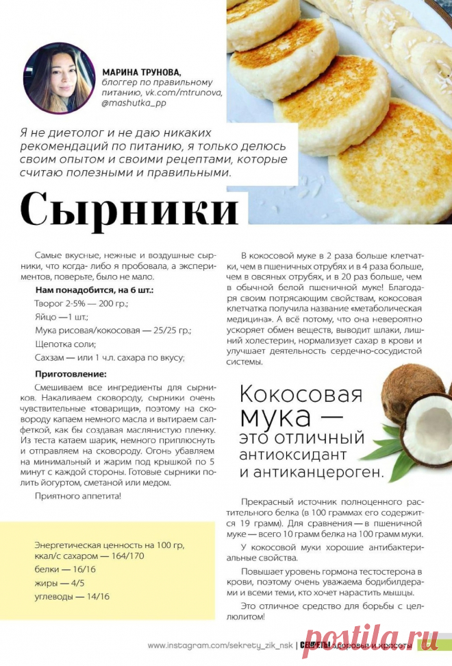 Сырники