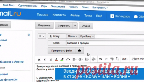 Все, что вы хотели спросить про Почту Mail.Ru