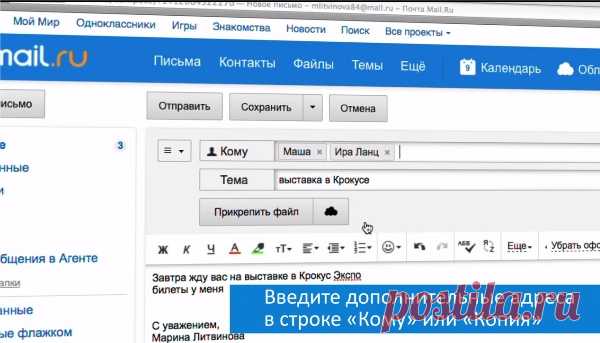 Все, что вы хотели спросить про Почту Mail.Ru