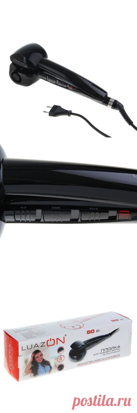 Плойка автоматическая LuazON LW-14 купить